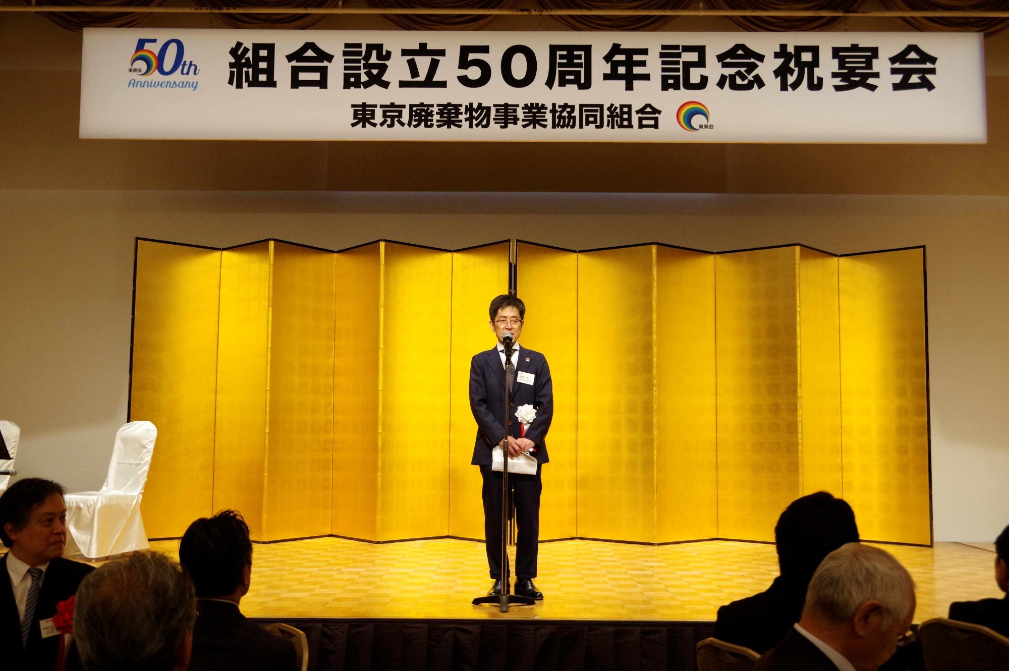 写真：通常総会の開催